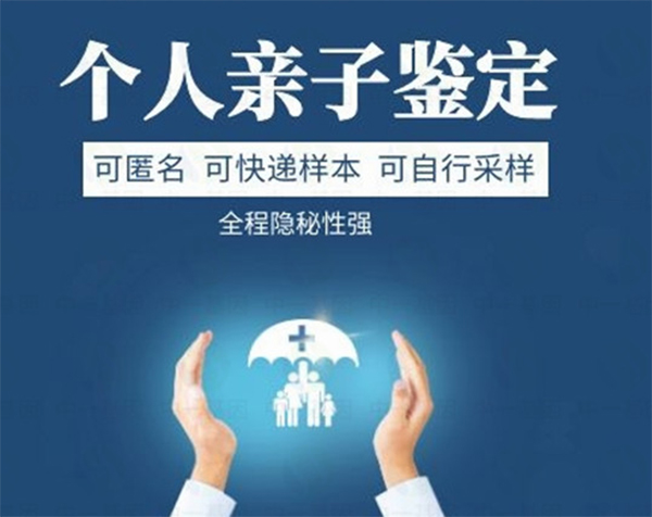 湖南私密亲子鉴定需要什么材料和流程,湖南个人亲子鉴定多少钱的费用